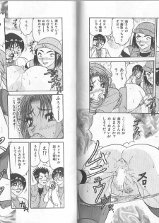 [Harukaze Saki] Ane to Otouto no Jikan - page 39