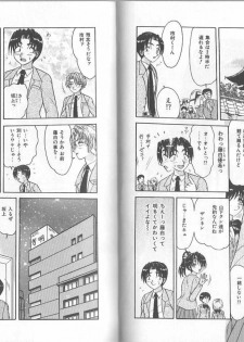[Harukaze Saki] Ane to Otouto no Jikan - page 42