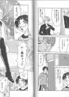 [Harukaze Saki] Ane to Otouto no Jikan - page 43