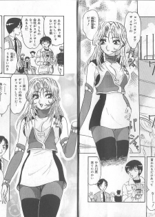 [Harukaze Saki] Ane to Otouto no Jikan - page 4