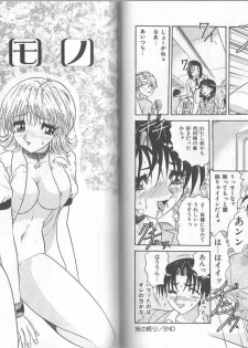 [Harukaze Saki] Ane to Otouto no Jikan - page 50