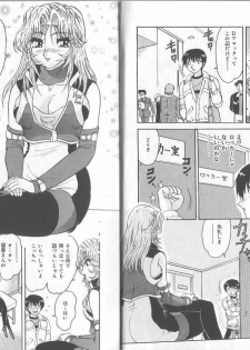 [Harukaze Saki] Ane to Otouto no Jikan - page 5