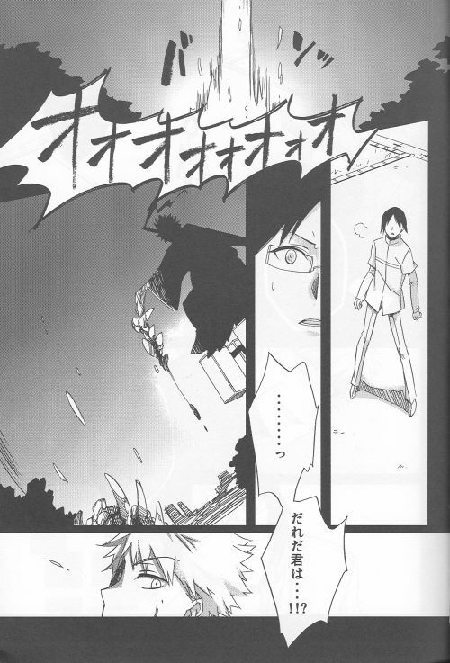 (SC36) [Blue-SYSTEMa (Usami Yuuko)] Tsukiyo no Othello - Chase the Day & Night (Bleach) page 1 full