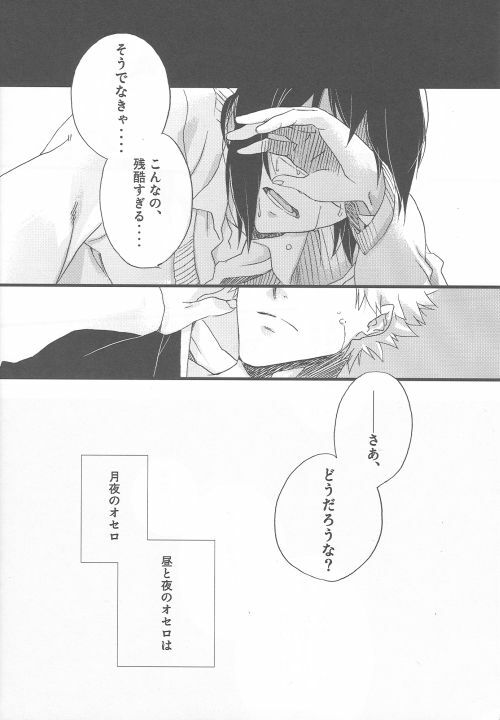 (SC36) [Blue-SYSTEMa (Usami Yuuko)] Tsukiyo no Othello - Chase the Day & Night (Bleach) page 42 full