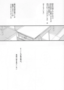 (SC36) [Blue-SYSTEMa (Usami Yuuko)] Tsukiyo no Othello - Chase the Day & Night (Bleach) - page 23