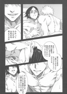 (SC36) [Blue-SYSTEMa (Usami Yuuko)] Tsukiyo no Othello - Chase the Day & Night (Bleach) - page 27