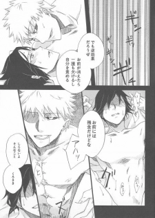 (SC36) [Blue-SYSTEMa (Usami Yuuko)] Tsukiyo no Othello - Chase the Day & Night (Bleach) - page 29