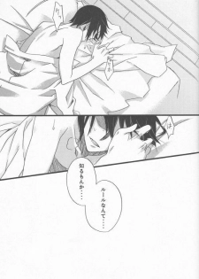 (SC36) [Blue-SYSTEMa (Usami Yuuko)] Tsukiyo no Othello - Chase the Day & Night (Bleach) - page 33