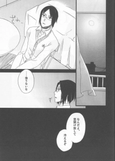 (SC36) [Blue-SYSTEMa (Usami Yuuko)] Tsukiyo no Othello - Chase the Day & Night (Bleach) - page 39