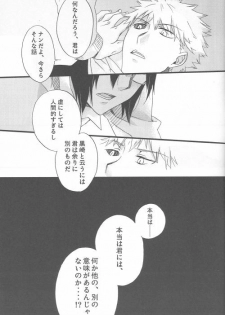 (SC36) [Blue-SYSTEMa (Usami Yuuko)] Tsukiyo no Othello - Chase the Day & Night (Bleach) - page 41