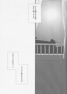 (SC36) [Blue-SYSTEMa (Usami Yuuko)] Tsukiyo no Othello - Chase the Day & Night (Bleach) - page 43