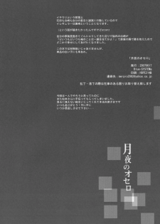 (SC36) [Blue-SYSTEMa (Usami Yuuko)] Tsukiyo no Othello - Chase the Day & Night (Bleach) - page 44