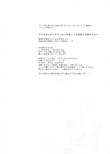 (SC36) [Blue-SYSTEMa (Usami Yuuko)] Tsukiyo no Othello - Chase the Day & Night (Bleach) - page 4