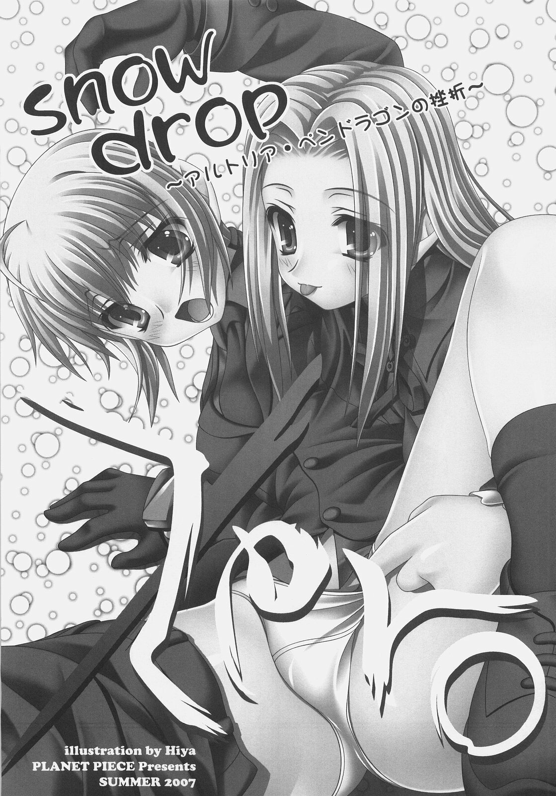 [PLANET PIECE (Hiya)] snow drop ~Arturia Pendragon no Zasetsu~ (Fate/Zero) page 3 full