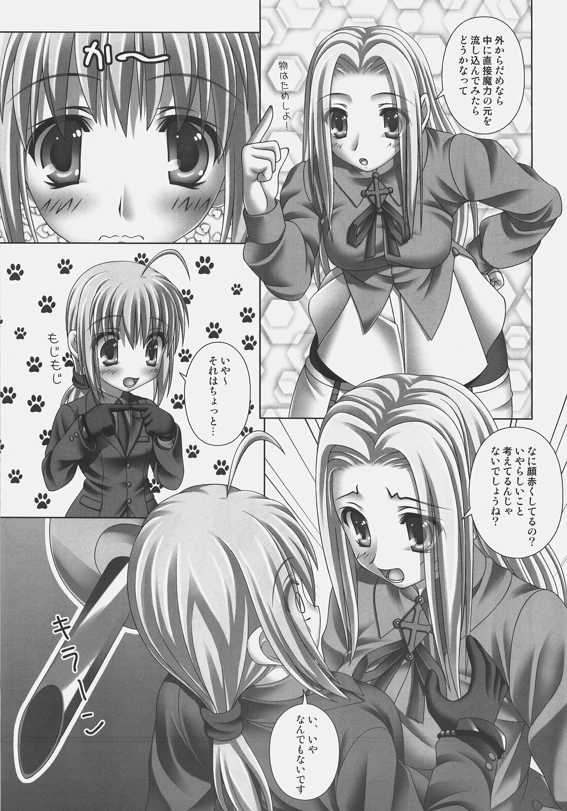 [PLANET PIECE (Hiya)] snow drop ~Arturia Pendragon no Zasetsu~ (Fate/Zero) page 9 full