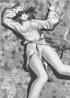 [PLANET PIECE (Hiya)] snow drop ~Arturia Pendragon no Zasetsu~ (Fate/Zero) - page 23