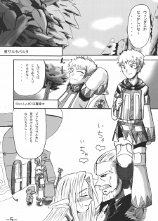 [Sanzoku no Uta (Itou Akihito)] /tell Nekoko (Final Fantasy XI) [Digital] - page 5