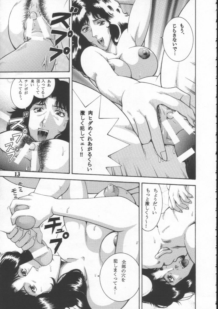 (CR29) [Dynamite Honey (Various)] Dynamite 10 Jump Dynamite SILVER (Various) page 12 full