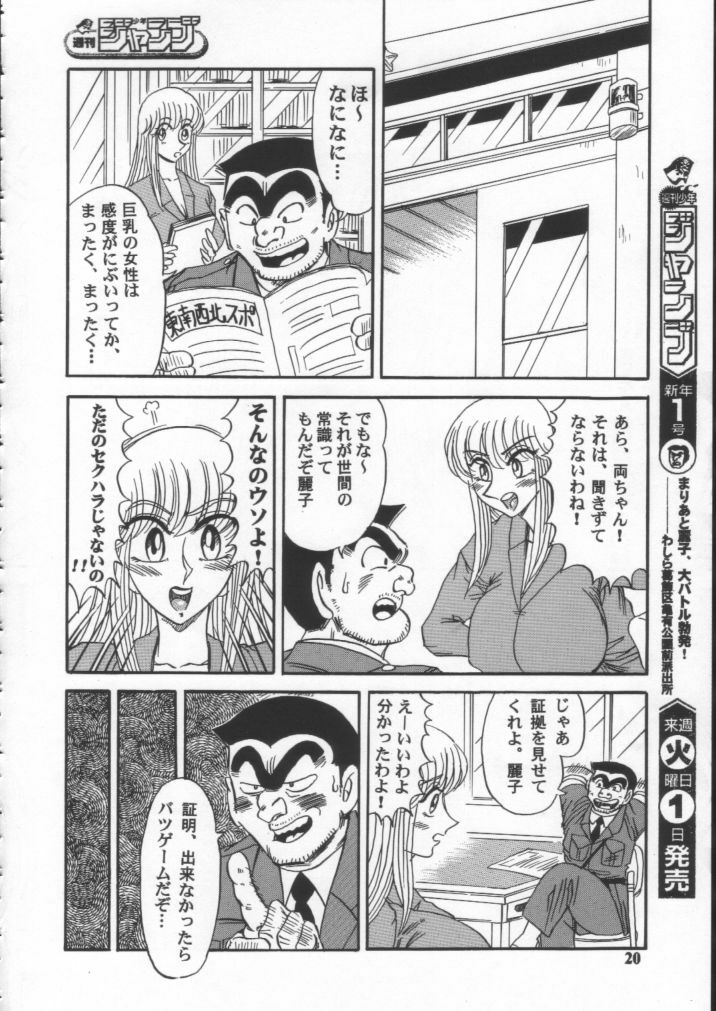 (CR29) [Dynamite Honey (Various)] Dynamite 10 Jump Dynamite SILVER (Various) page 19 full