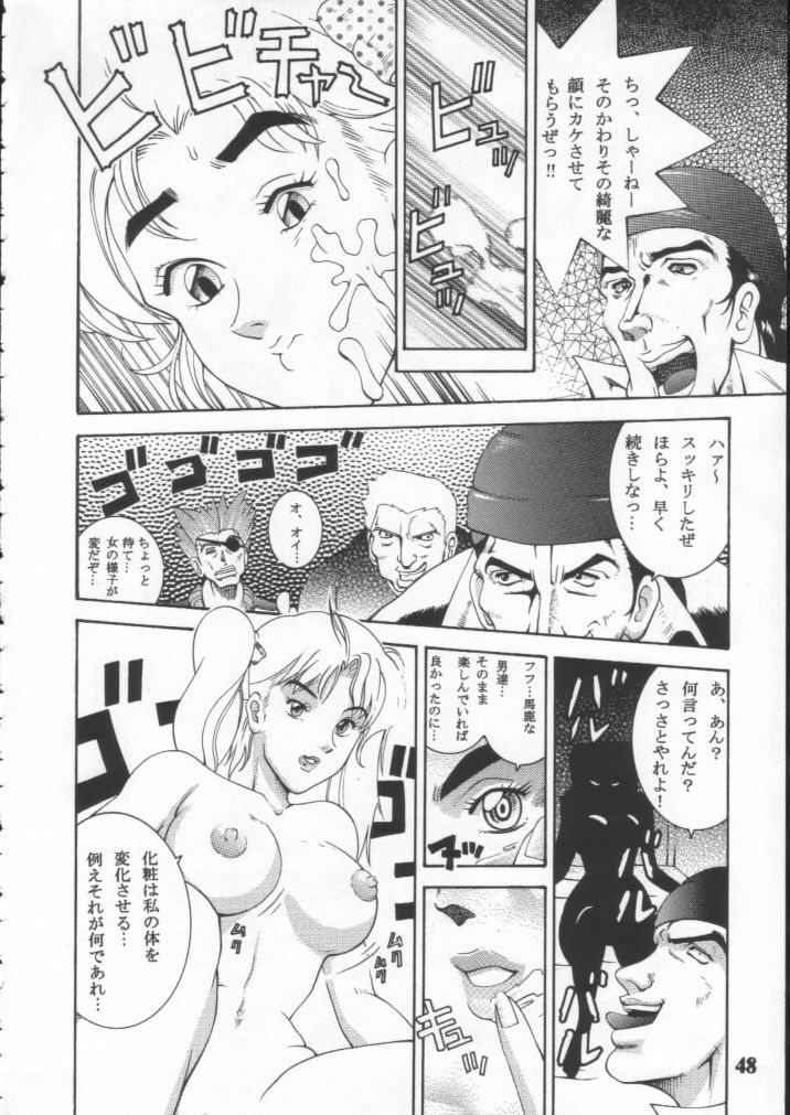 (CR29) [Dynamite Honey (Various)] Dynamite 10 Jump Dynamite SILVER (Various) page 47 full