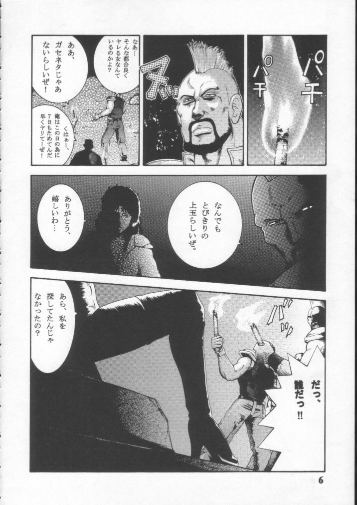 (CR29) [Dynamite Honey (Various)] Dynamite 10 Jump Dynamite SILVER (Various) page 5 full