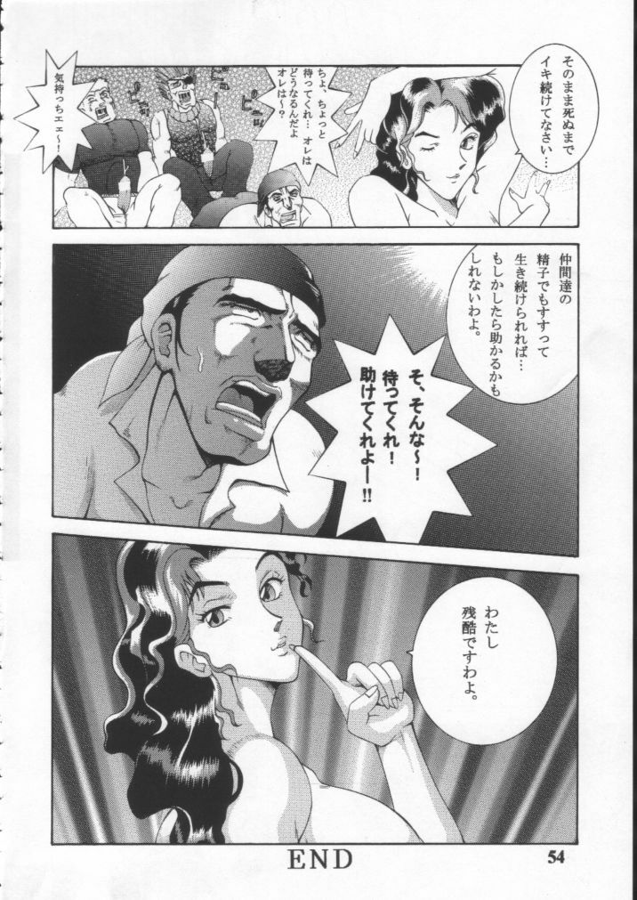 (CR29) [Dynamite Honey (Various)] Dynamite 10 Jump Dynamite SILVER (Various) page 53 full