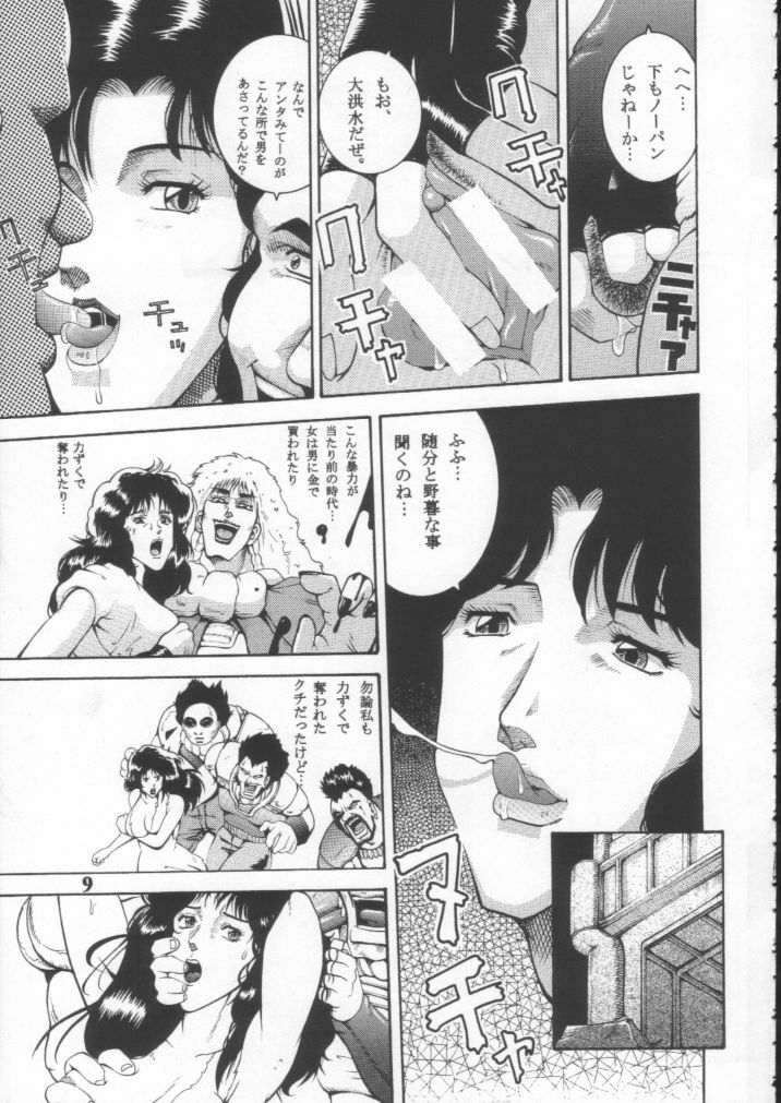 (CR29) [Dynamite Honey (Various)] Dynamite 10 Jump Dynamite SILVER (Various) page 8 full