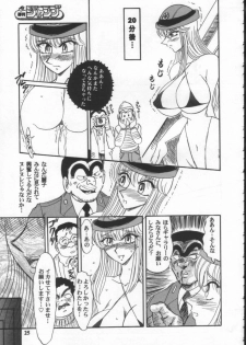 (CR29) [Dynamite Honey (Various)] Dynamite 10 Jump Dynamite SILVER (Various) - page 24