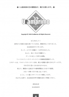 [Uramarimo] Ura Vanatic 1 (Final Fantasy XI) - page 2