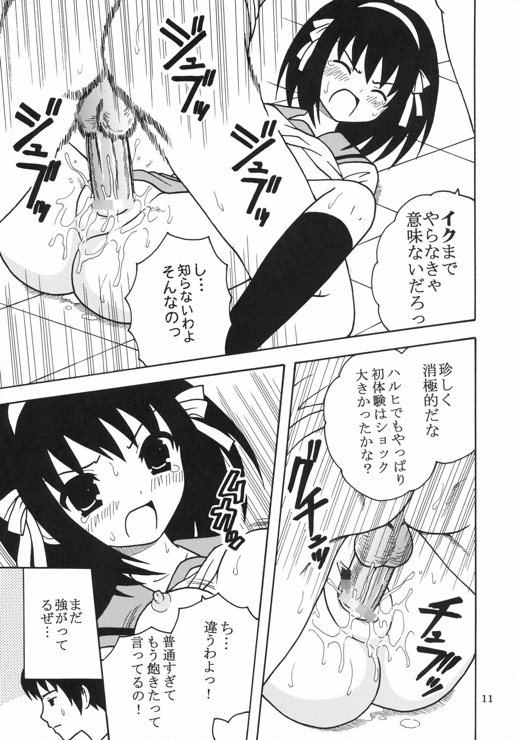 (C70) [St. Rio (Kitty)] Suzumiya Haruhi no Inbou 1 (The Melancholy of Haruhi Suzumiya) page 12 full