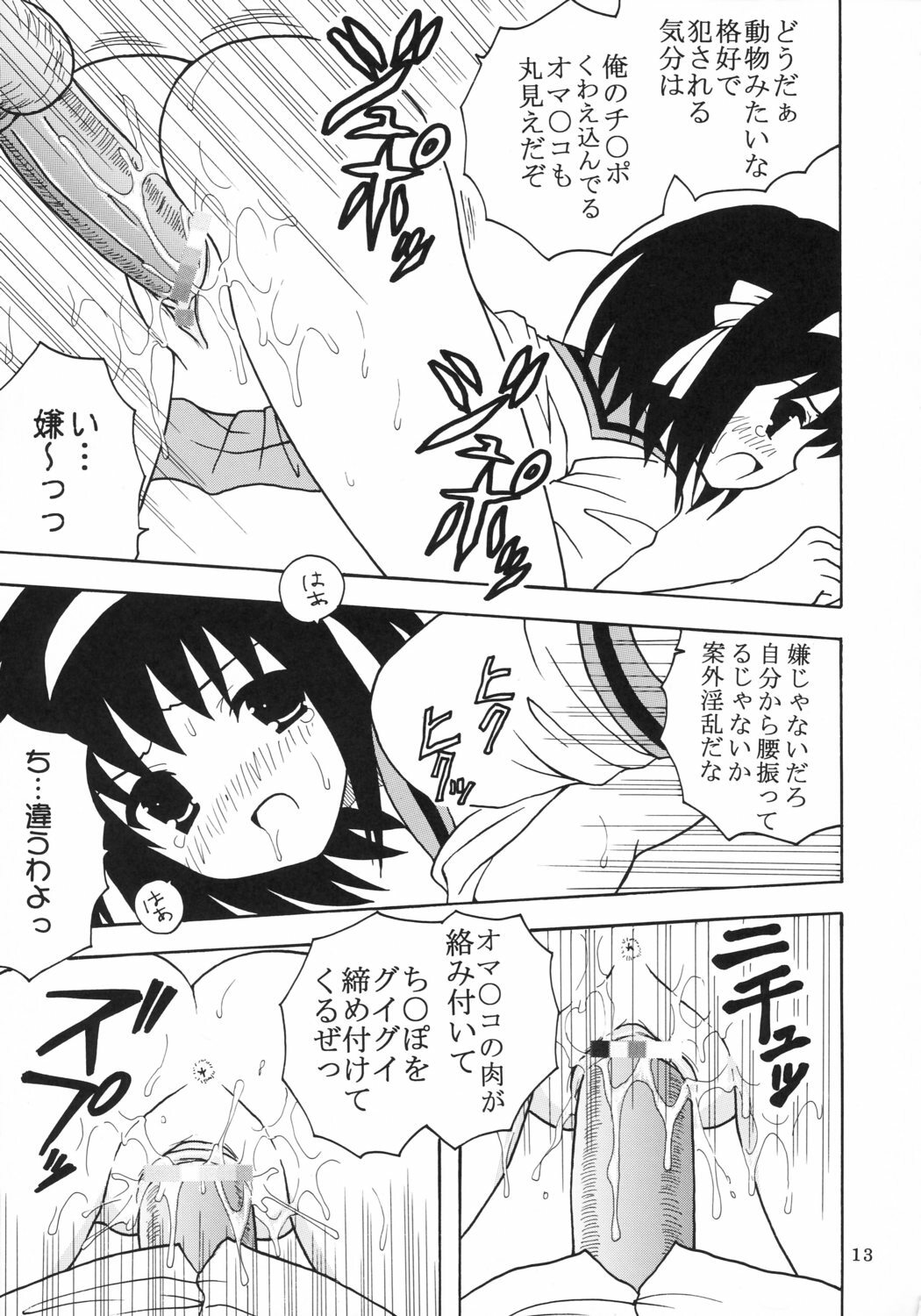 (C70) [St. Rio (Kitty)] Suzumiya Haruhi no Inbou 1 (The Melancholy of Haruhi Suzumiya) page 14 full