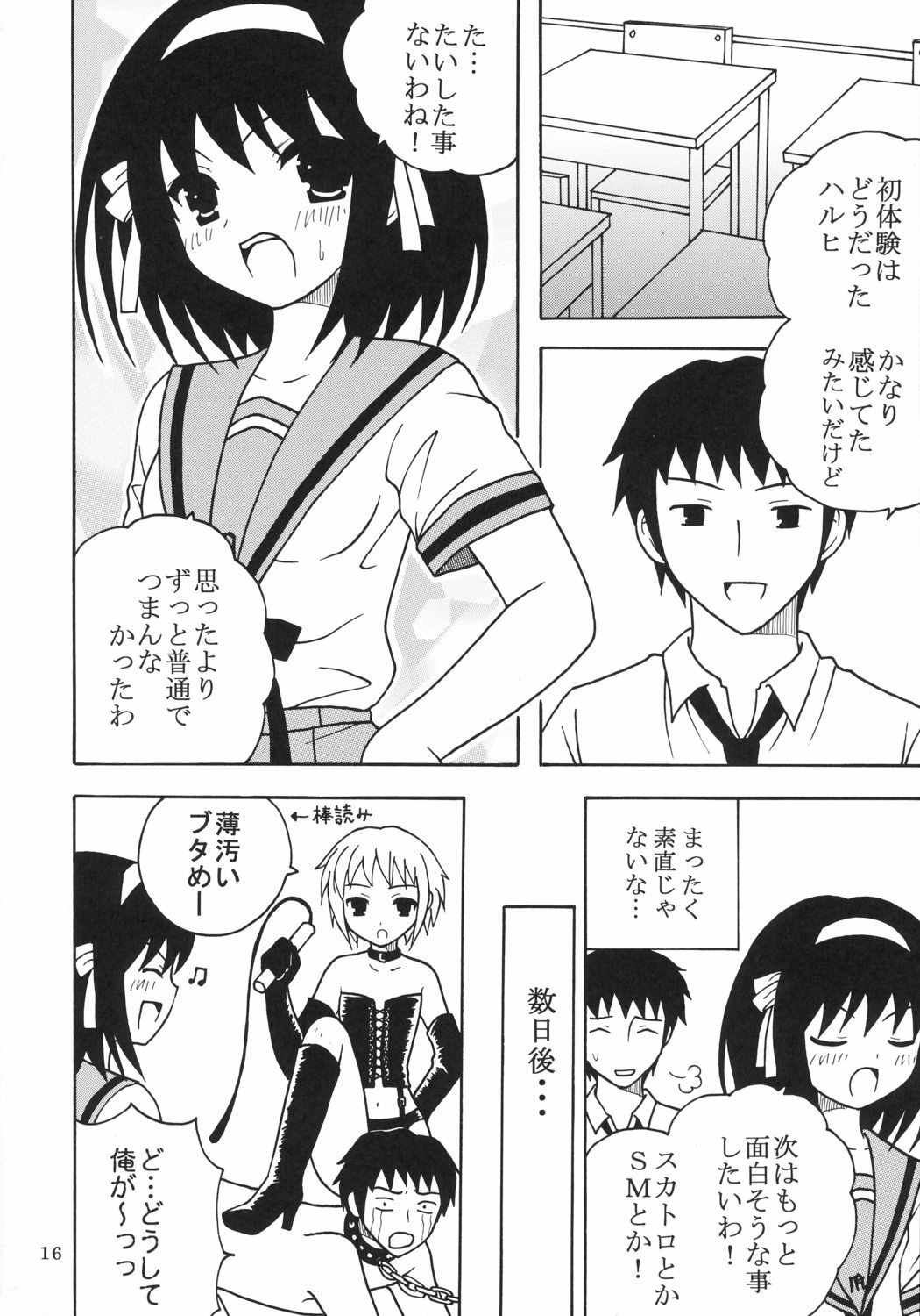 (C70) [St. Rio (Kitty)] Suzumiya Haruhi no Inbou 1 (The Melancholy of Haruhi Suzumiya) page 17 full