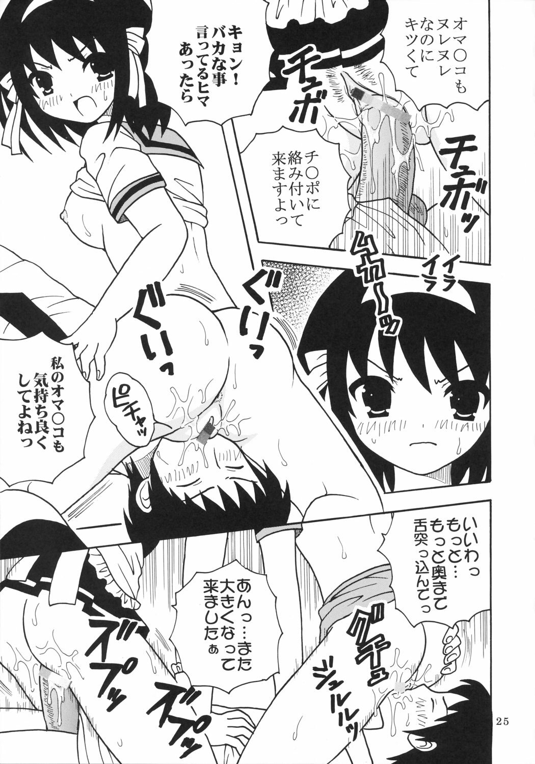 (C70) [St. Rio (Kitty)] Suzumiya Haruhi no Inbou 1 (The Melancholy of Haruhi Suzumiya) page 26 full