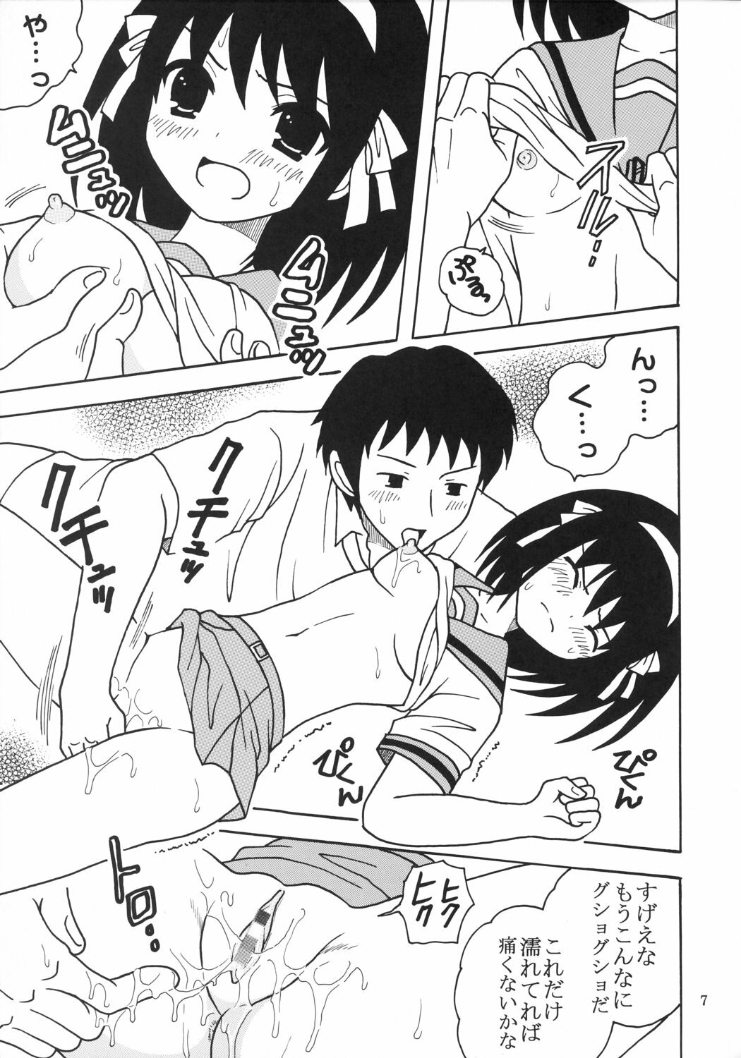 (C70) [St. Rio (Kitty)] Suzumiya Haruhi no Inbou 1 (The Melancholy of Haruhi Suzumiya) page 8 full