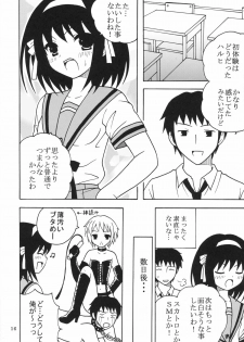 (C70) [St. Rio (Kitty)] Suzumiya Haruhi no Inbou 1 (The Melancholy of Haruhi Suzumiya) - page 17