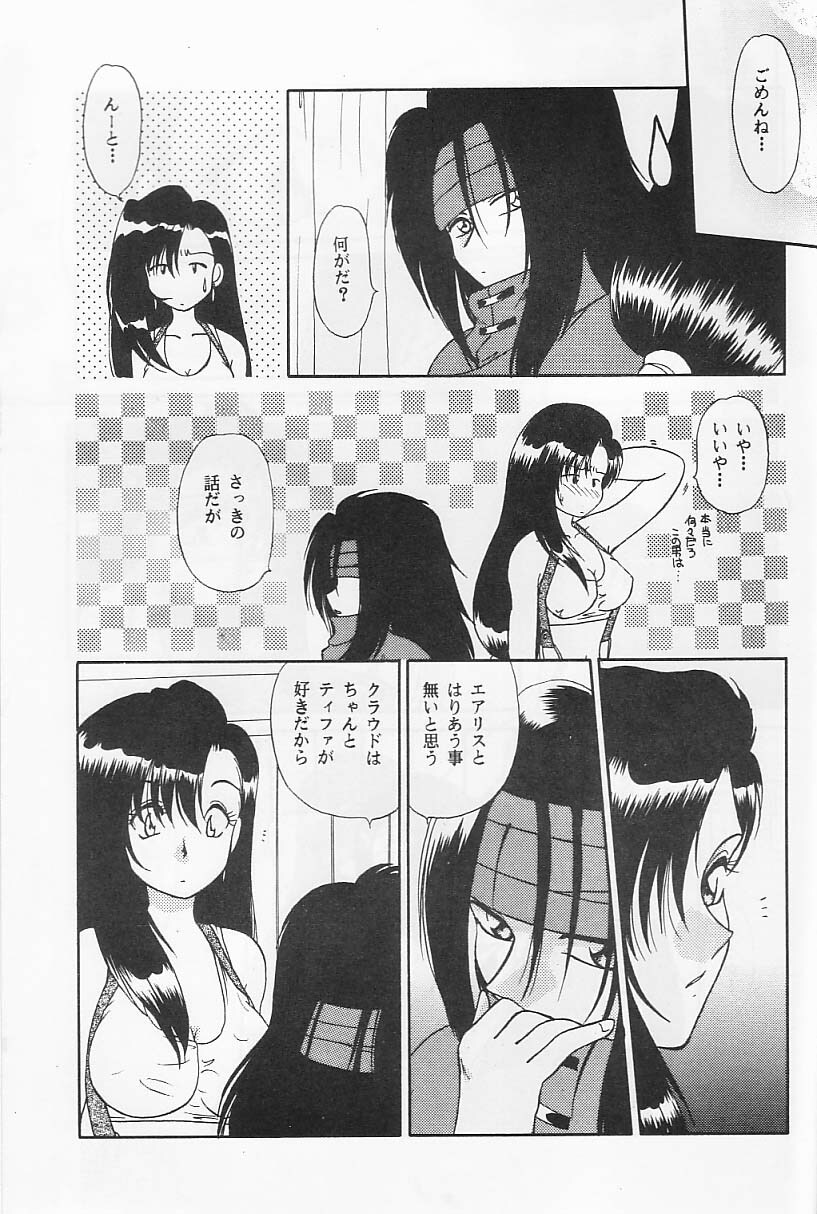 [SHEEPCLOUD (Hitsujiko)] Rarely (Final Fantasy VII) page 16 full