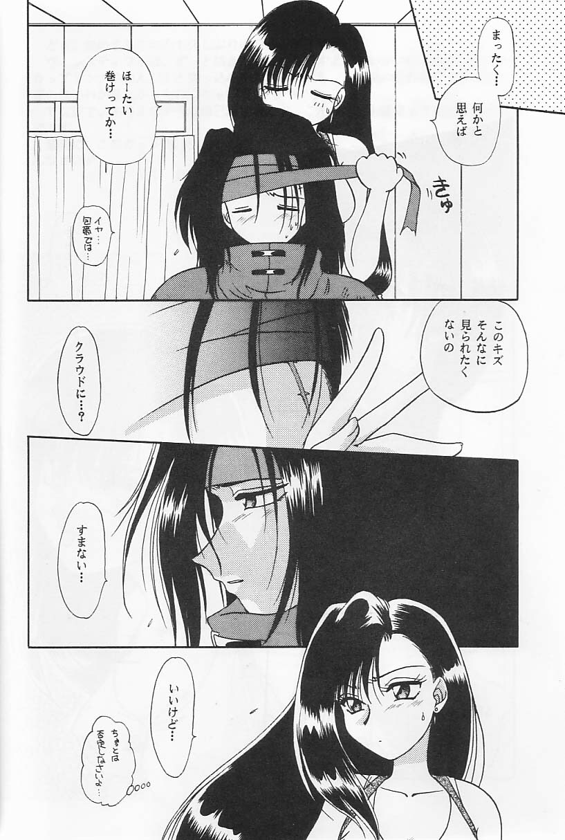 [SHEEPCLOUD (Hitsujiko)] Rarely (Final Fantasy VII) page 5 full