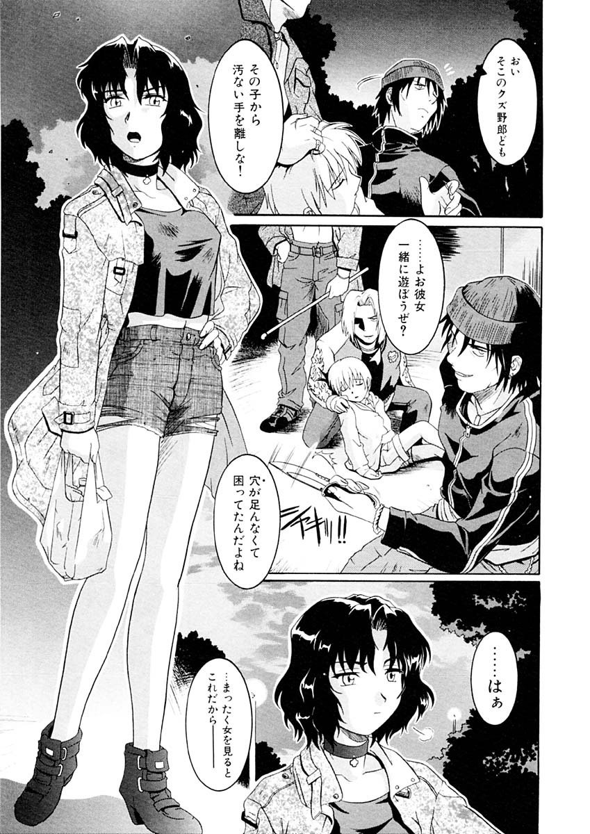 [Tsutsumi Akari] Kemono no Kiss page 100 full