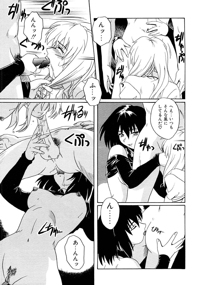 [Tsutsumi Akari] Kemono no Kiss page 34 full