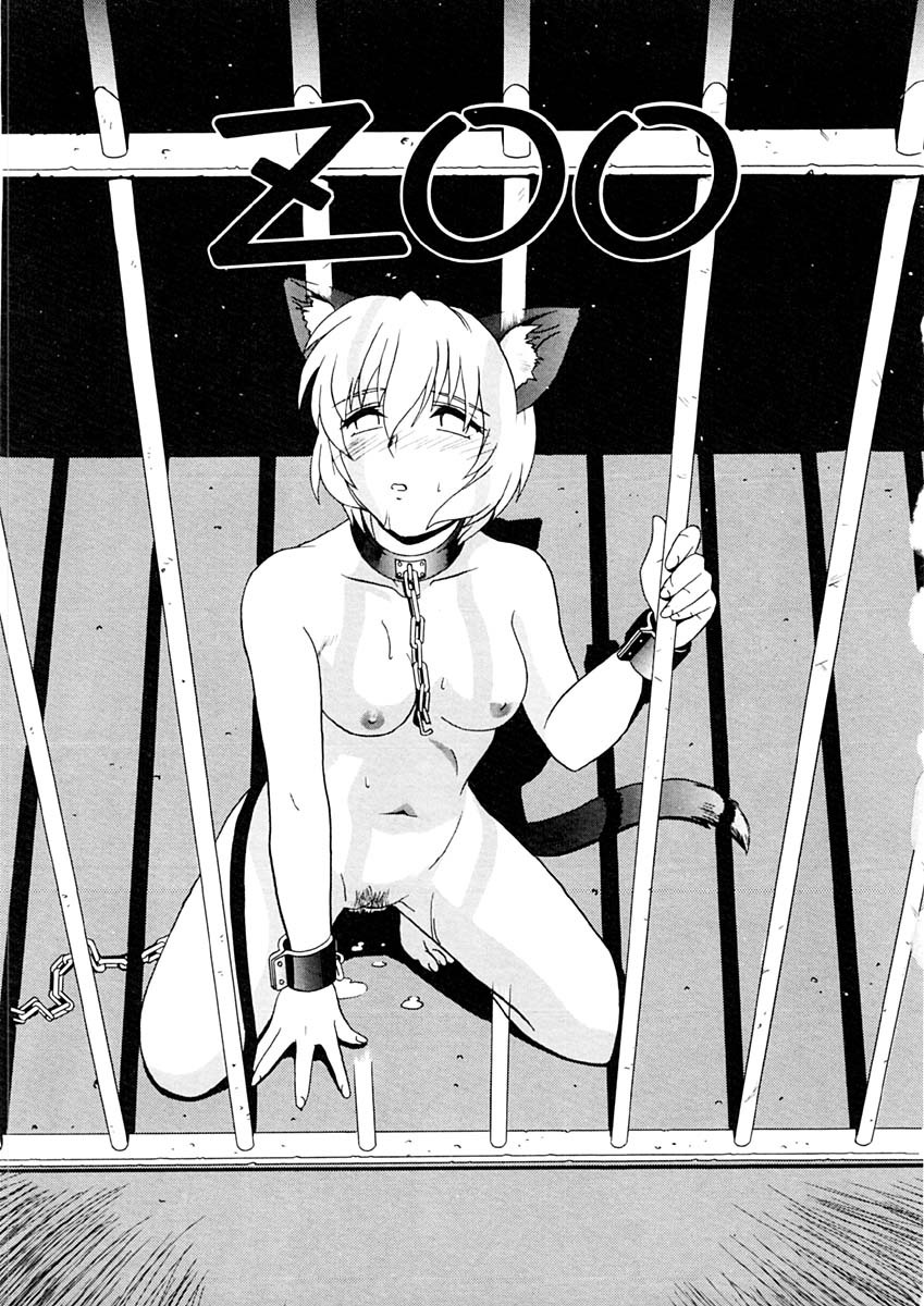 [Tsutsumi Akari] Kemono no Kiss page 80 full