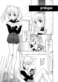 [Tsutsumi Akari] Kemono no Kiss - page 6