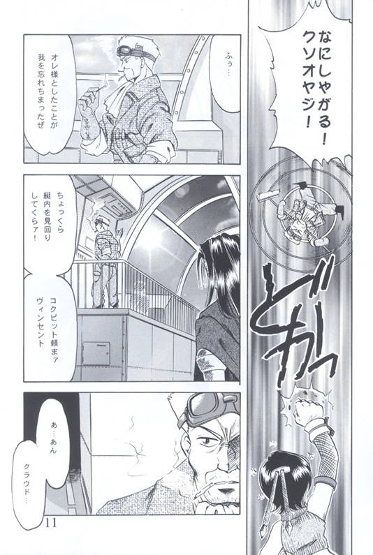 [Rokusyoku-Ringo-Kai] A & F (Final Fantasy VII) page 9 full