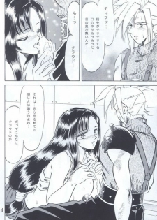 [Rokusyoku-Ringo-Kai] A & F (Final Fantasy VII) - page 12