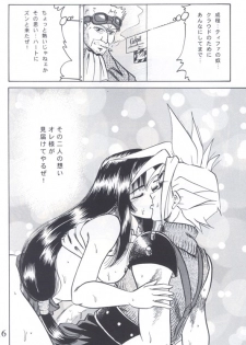 [Rokusyoku-Ringo-Kai] A & F (Final Fantasy VII) - page 14