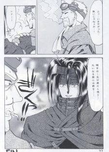 [Rokusyoku-Ringo-Kai] A & F (Final Fantasy VII) - page 20