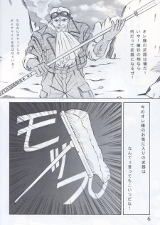 [Rokusyoku-Ringo-Kai] A & F (Final Fantasy VII) - page 4