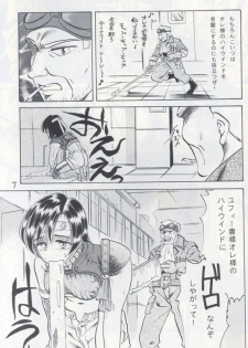 [Rokusyoku-Ringo-Kai] A & F (Final Fantasy VII) - page 5