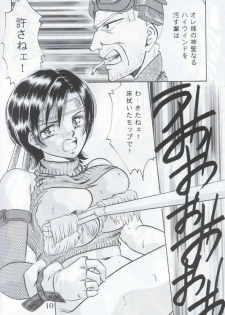 [Rokusyoku-Ringo-Kai] A & F (Final Fantasy VII) - page 8