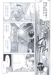 [Rokusyoku-Ringo-Kai] A & F (Final Fantasy VII) - page 9