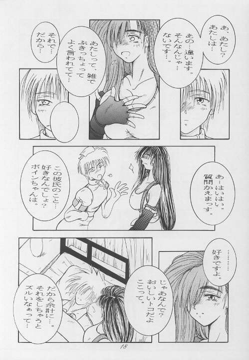 (C57) [12KAFFEINS (Shidaka Akikuni)] Kanojo wa, Sore o Gamandekinai (Final Fantasy VII) page 17 full